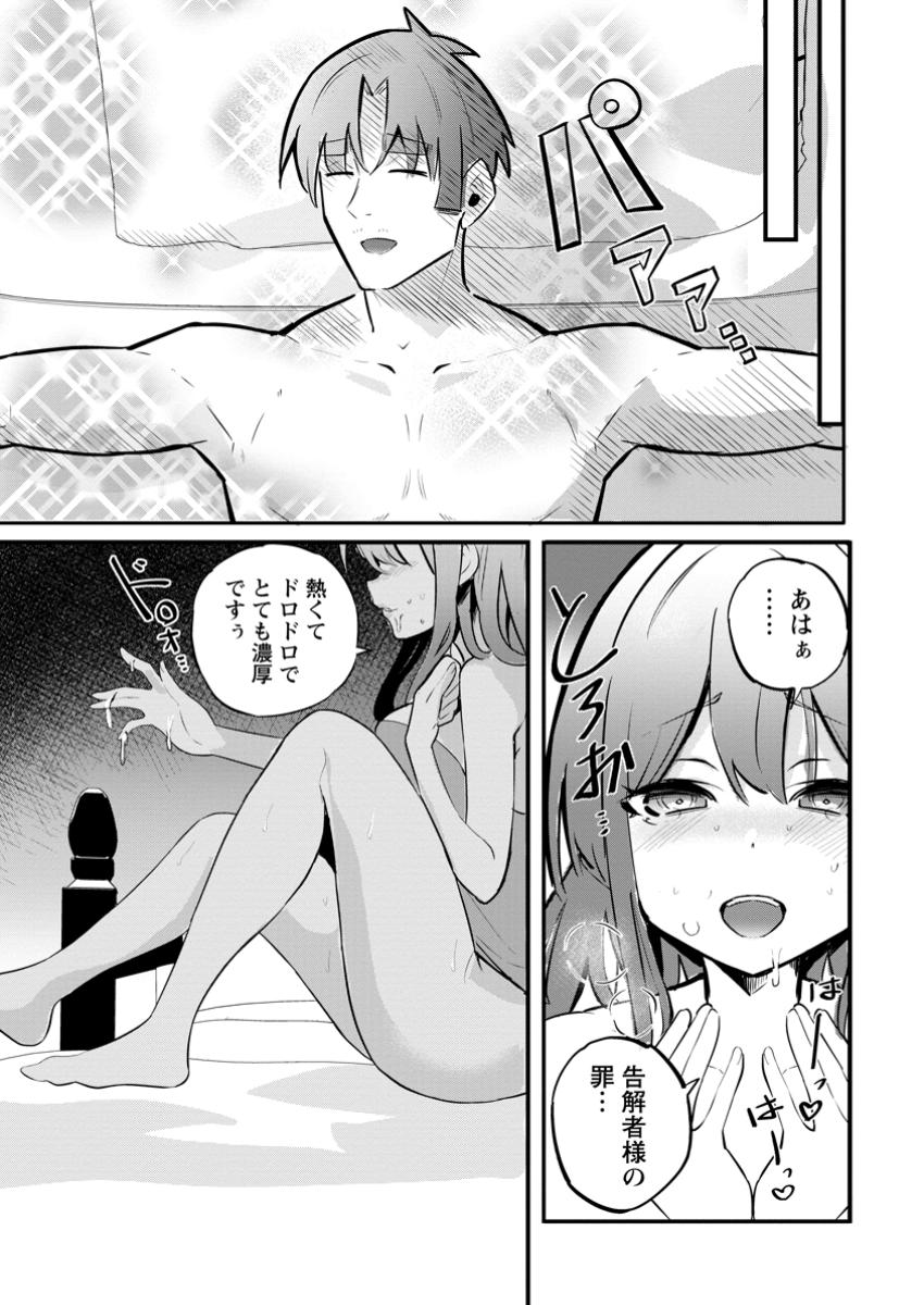 Isekai Papa Katsu Oji-san Chap 37.2 - Next Chap 38.2