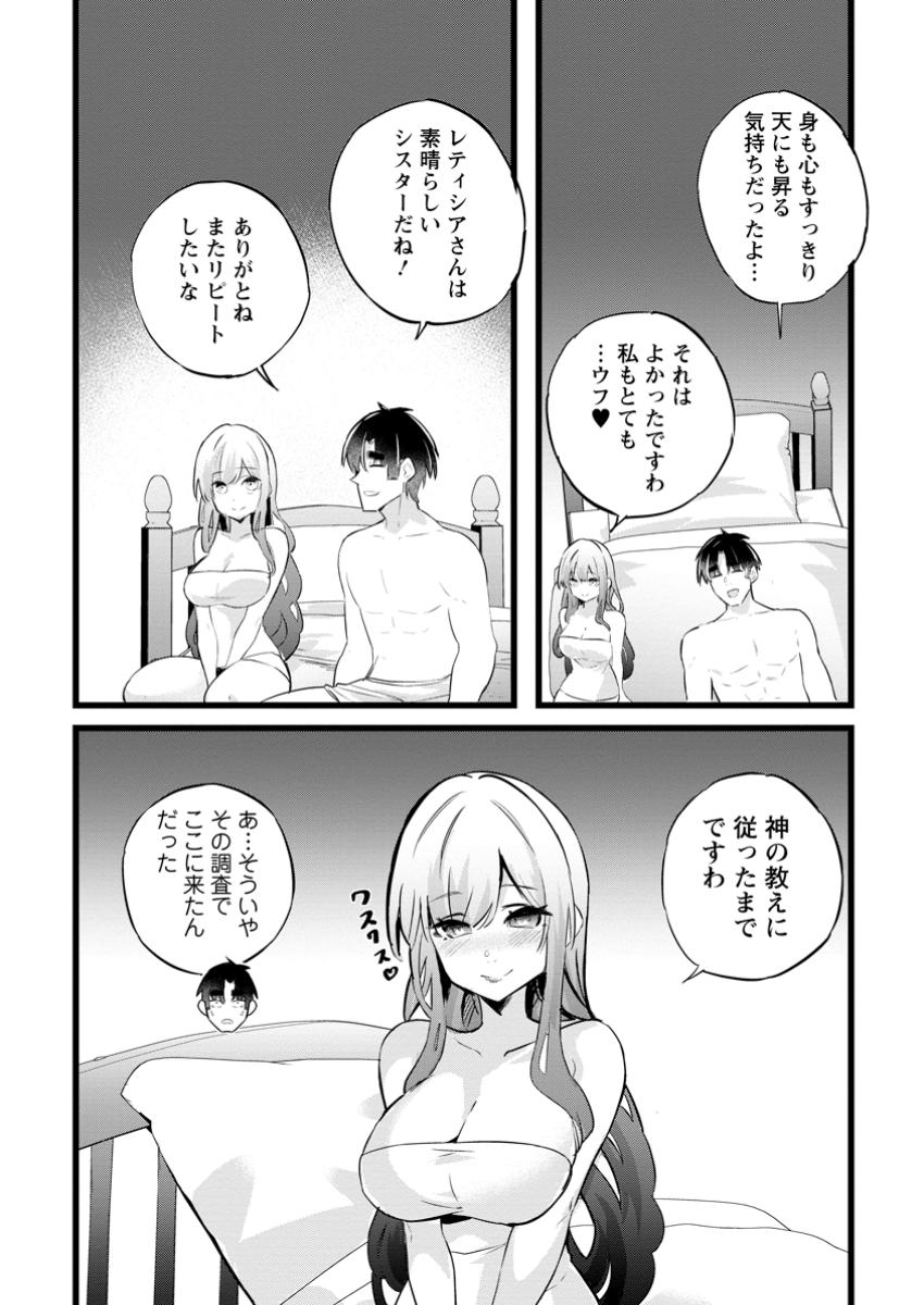 Isekai Papa Katsu Oji-san Chap 37.2 - Next Chap 38.2