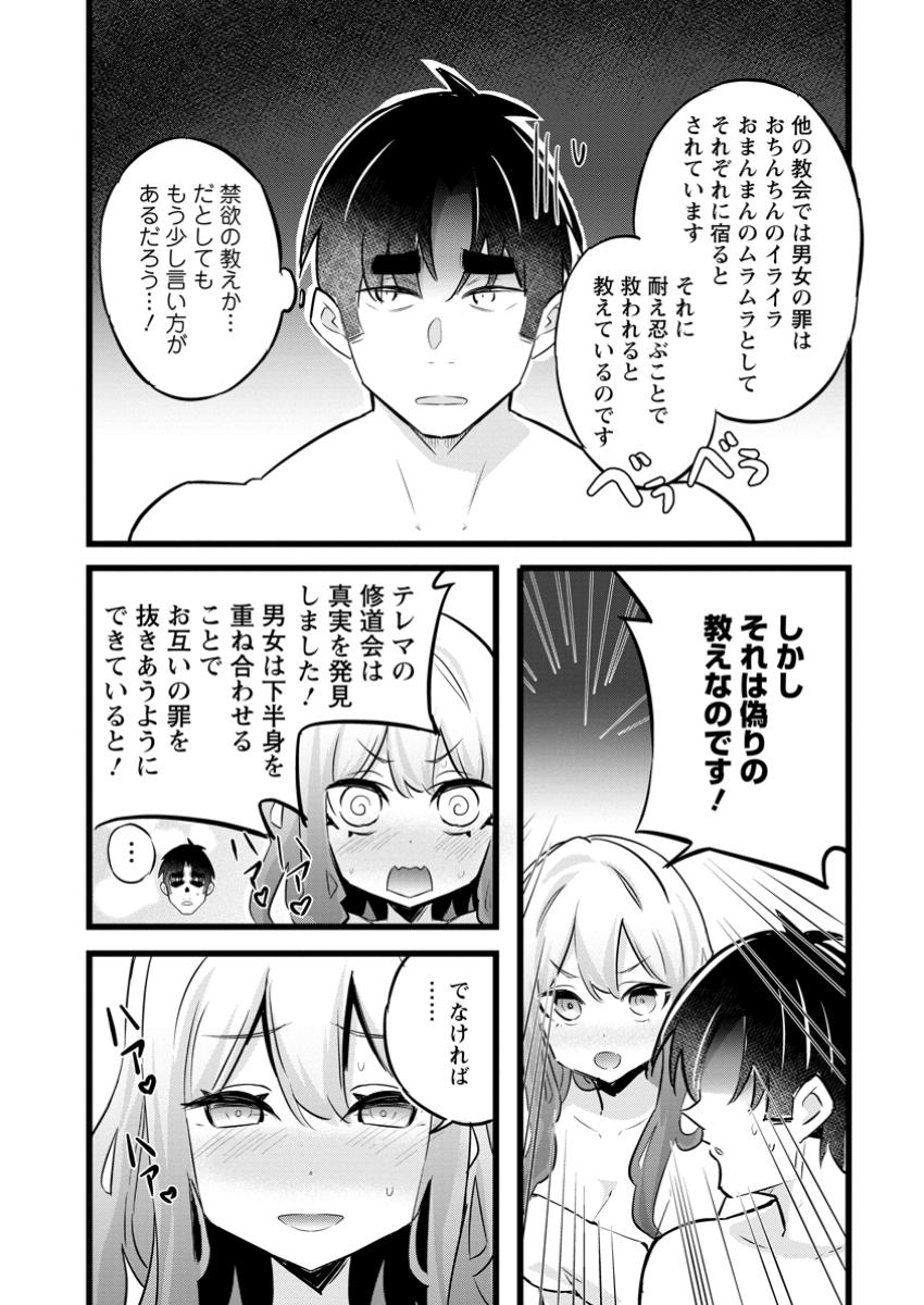 Isekai Papa Katsu Oji-san Chap 37.2 - Next Chap 38.2