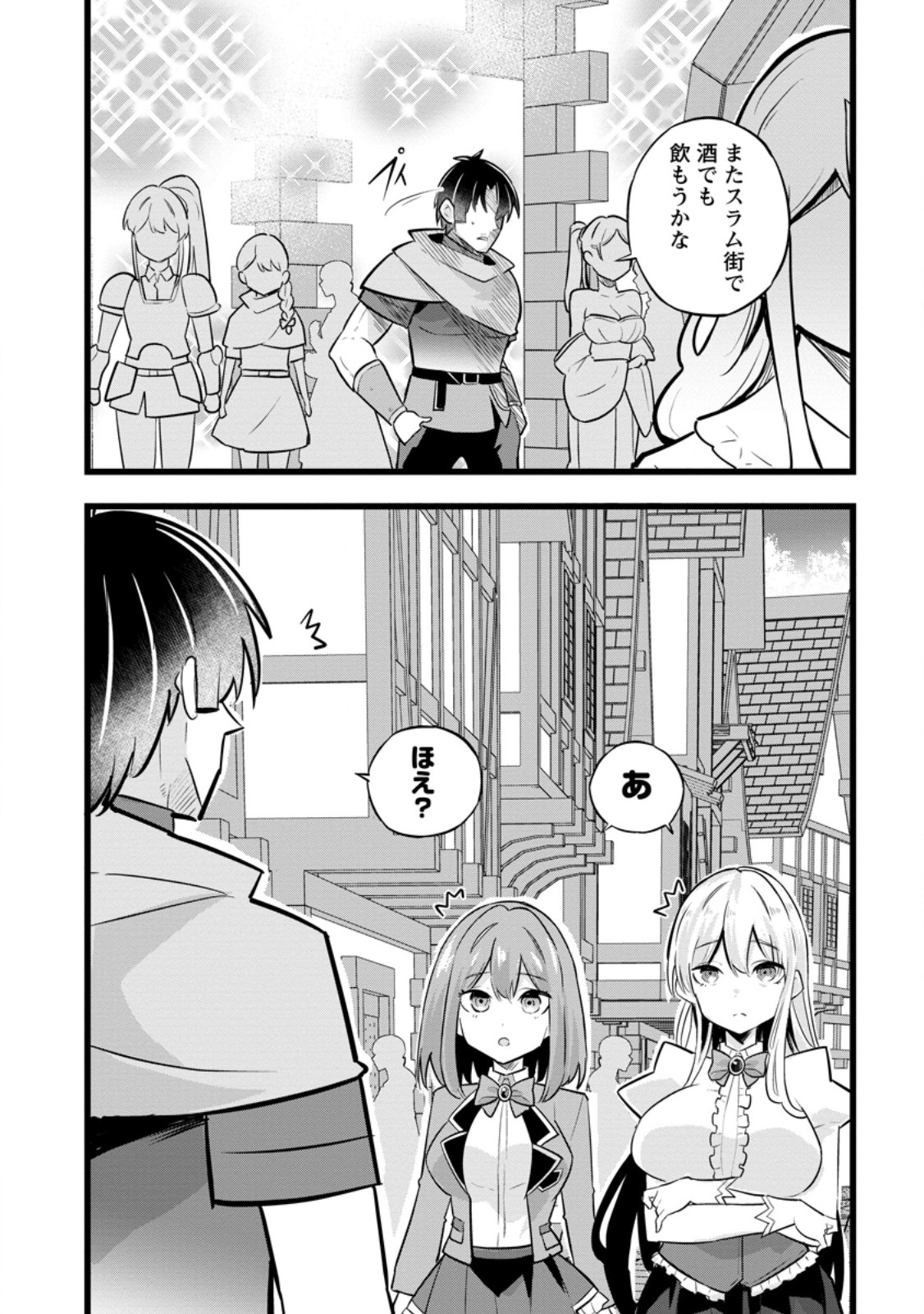 Isekai Papa Katsu Oji-san Chap 38.3 - Next Chap 39.3