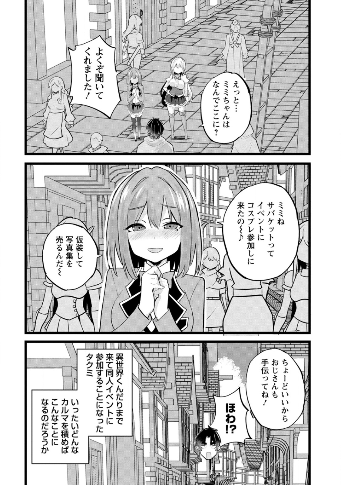 Isekai Papa Katsu Oji-san Chap 38.3 - Next Chap 39.3