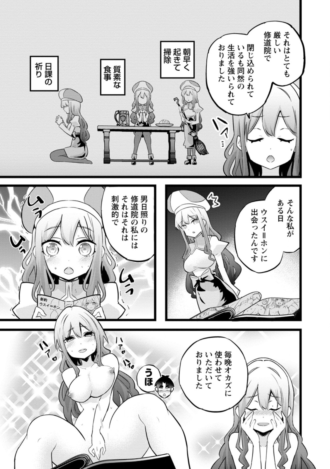 Isekai Papa Katsu Oji-san Chap 38.3 - Next Chap 39.3