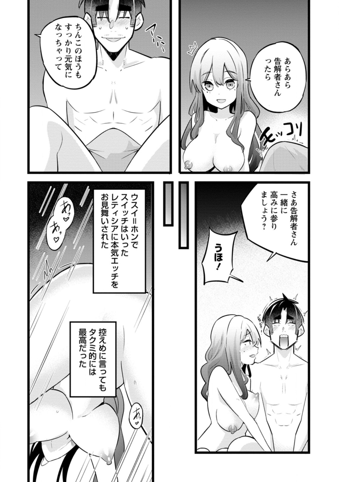 Isekai Papa Katsu Oji-san Chap 38.3 - Next Chap 39.3