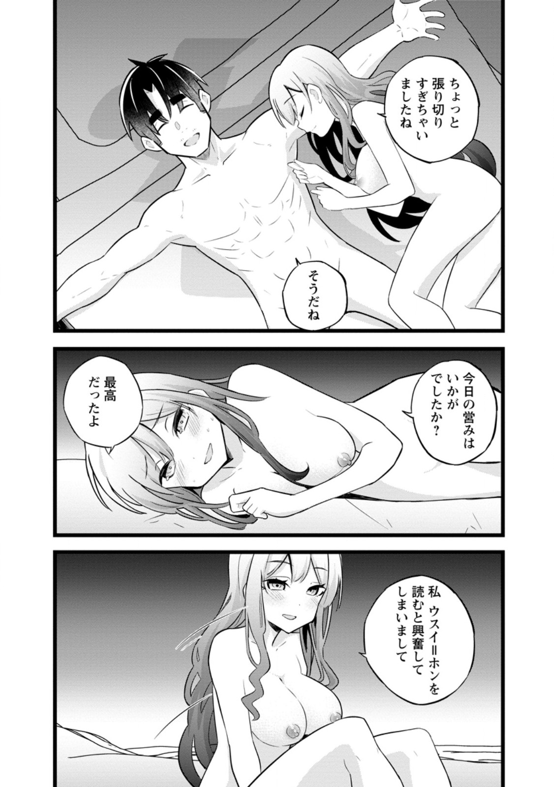 Isekai Papa Katsu Oji-san Chap 38.3 - Next Chap 39.3