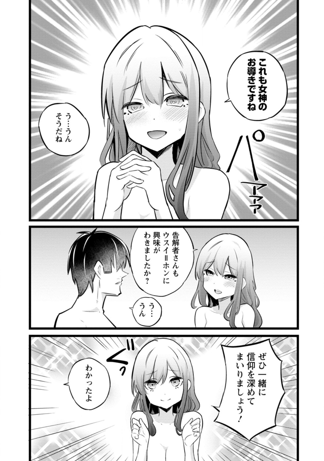 Isekai Papa Katsu Oji-san Chap 38.3 - Next Chap 39.3