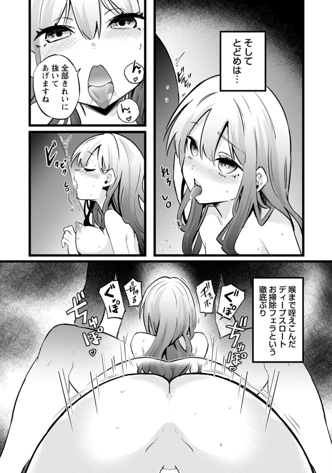 Isekai Papa Katsu Oji-san Chap 38.1 - Next Chap 39.1