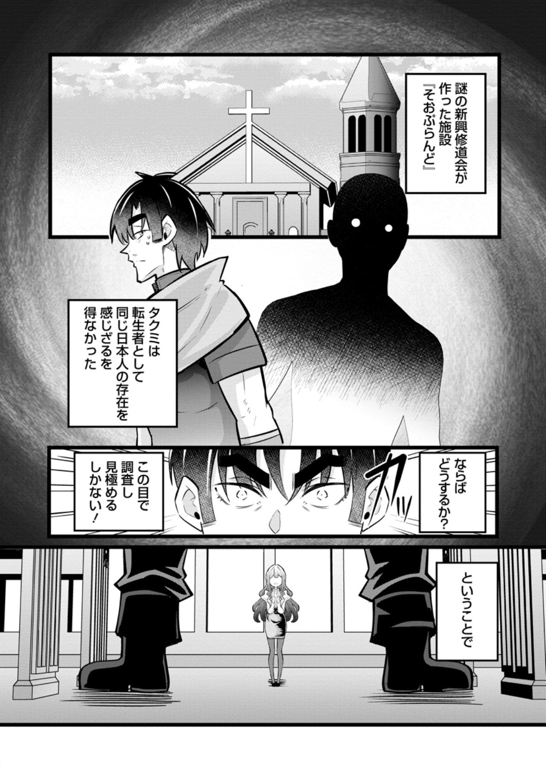 Isekai Papa Katsu Oji-san Chap 38.1 - Next Chap 39.1