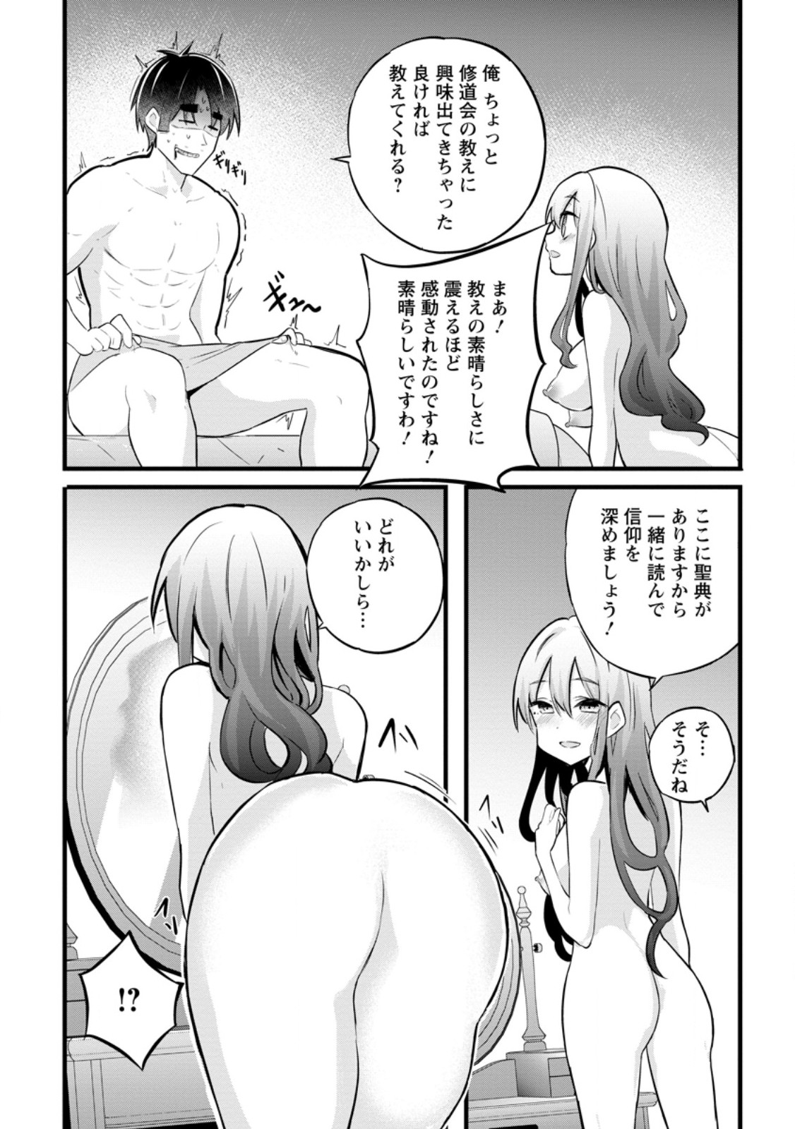 Isekai Papa Katsu Oji-san Chap 38.1 - Next Chap 39.1