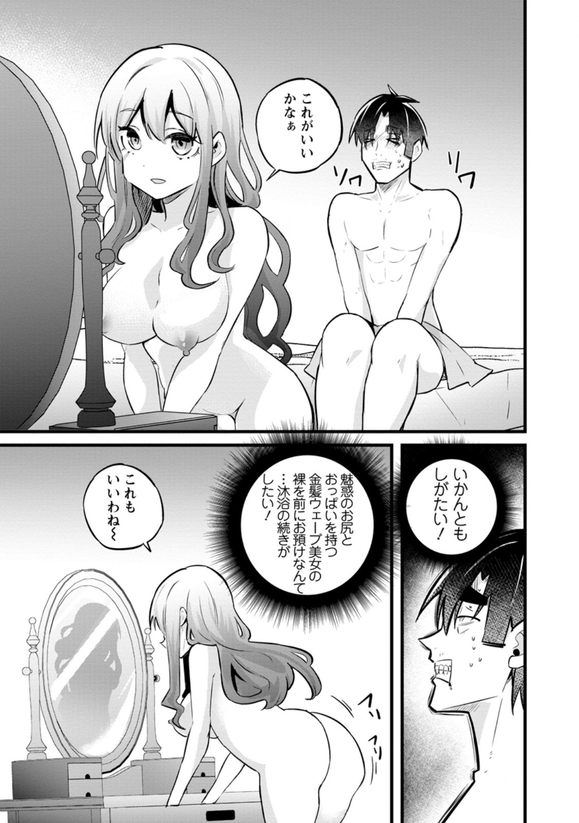 Isekai Papa Katsu Oji-san Chap 38.1 - Next Chap 39.1