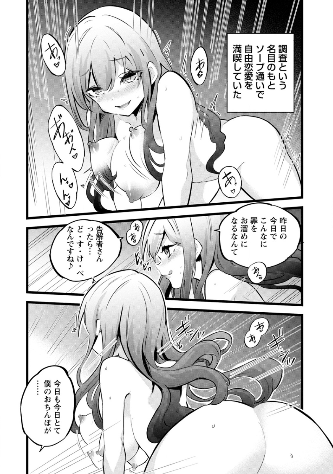 Isekai Papa Katsu Oji-san Chap 38.1 - Next Chap 39.1