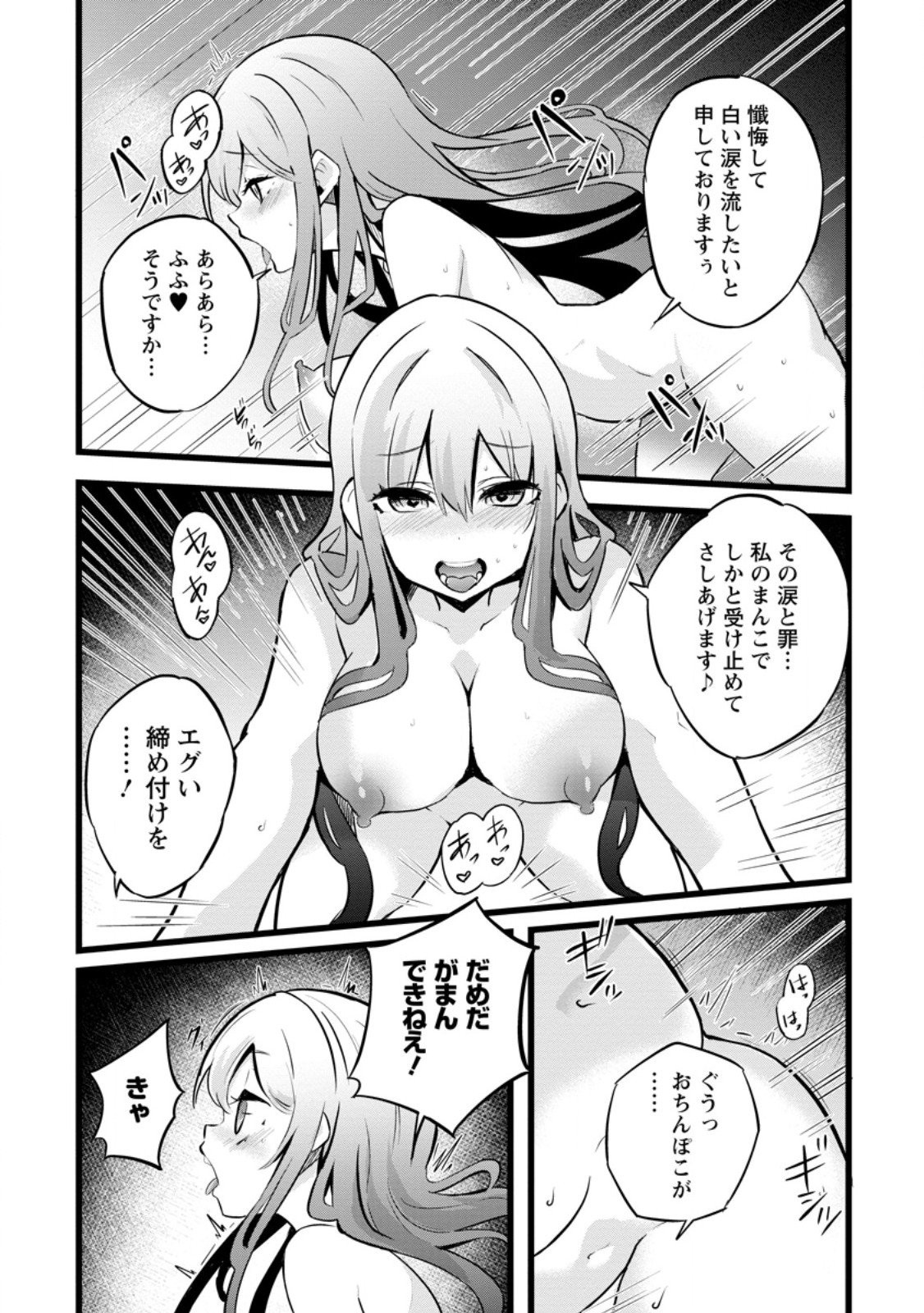 Isekai Papa Katsu Oji-san Chap 38.1 - Next Chap 39.1