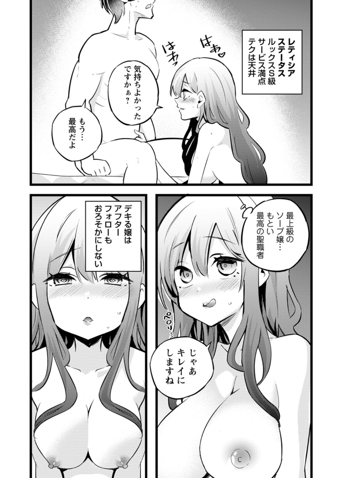 Isekai Papa Katsu Oji-san Chap 38.1 - Next Chap 39.1