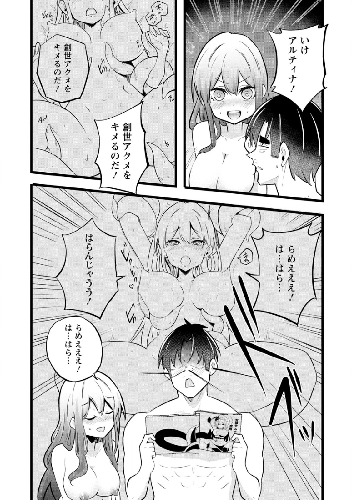 Isekai Papa Katsu Oji-san Chap 38.2 - Next Chap 39.2