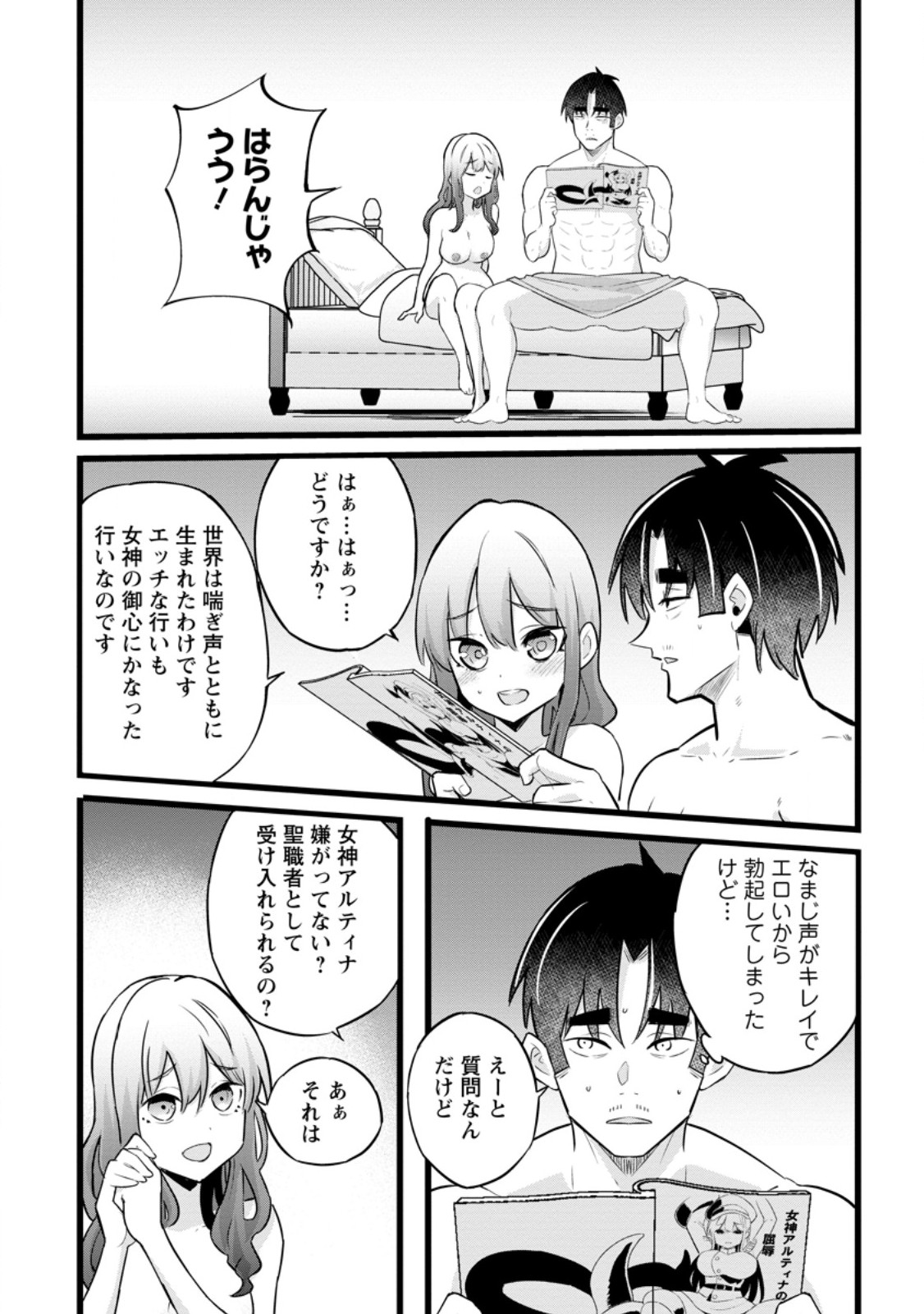 Isekai Papa Katsu Oji-san Chap 38.2 - Next Chap 39.2