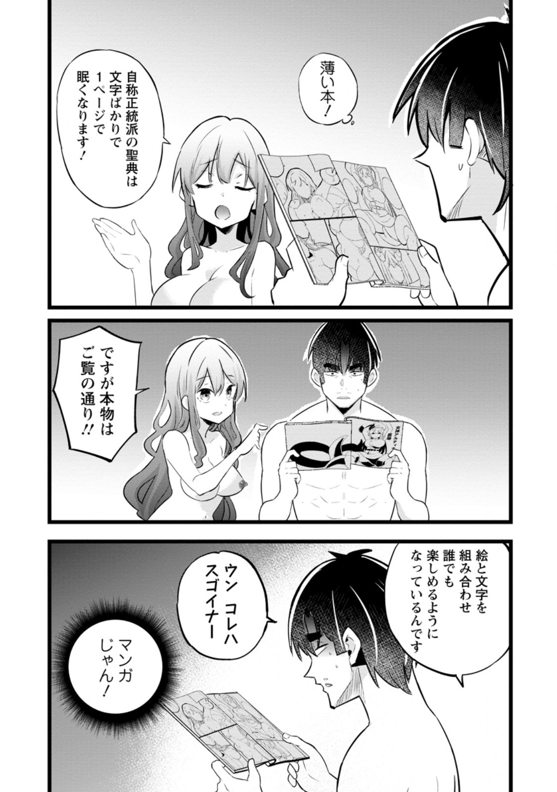 Isekai Papa Katsu Oji-san Chap 38.2 - Next Chap 39.2