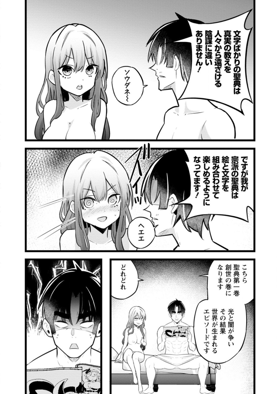 Isekai Papa Katsu Oji-san Chap 38.2 - Next Chap 39.2