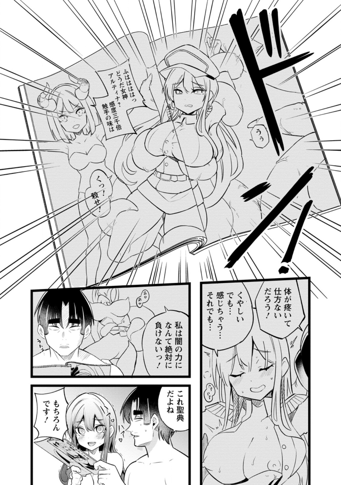 Isekai Papa Katsu Oji-san Chap 38.2 - Next Chap 39.2