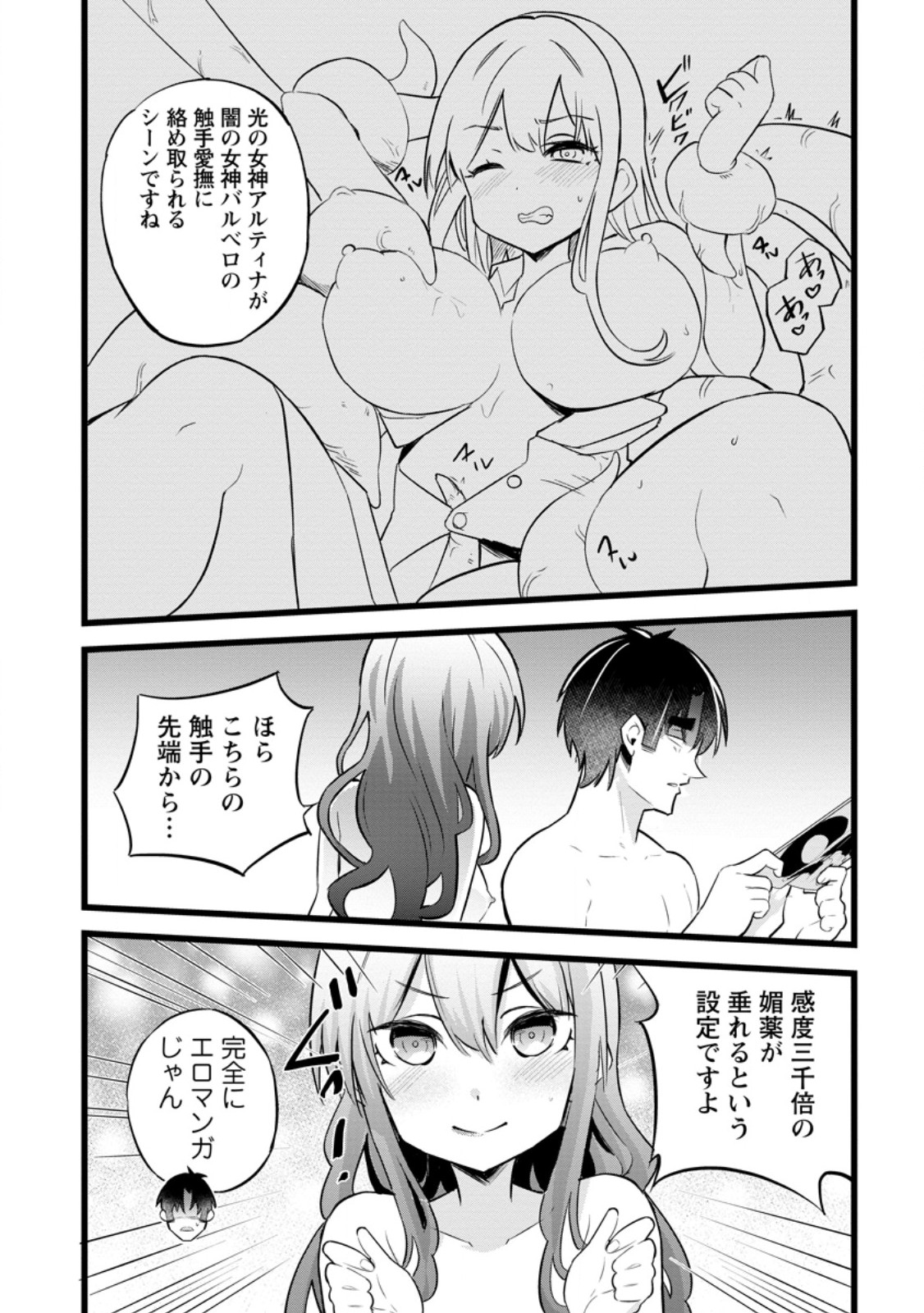 Isekai Papa Katsu Oji-san Chap 38.2 - Next Chap 39.2