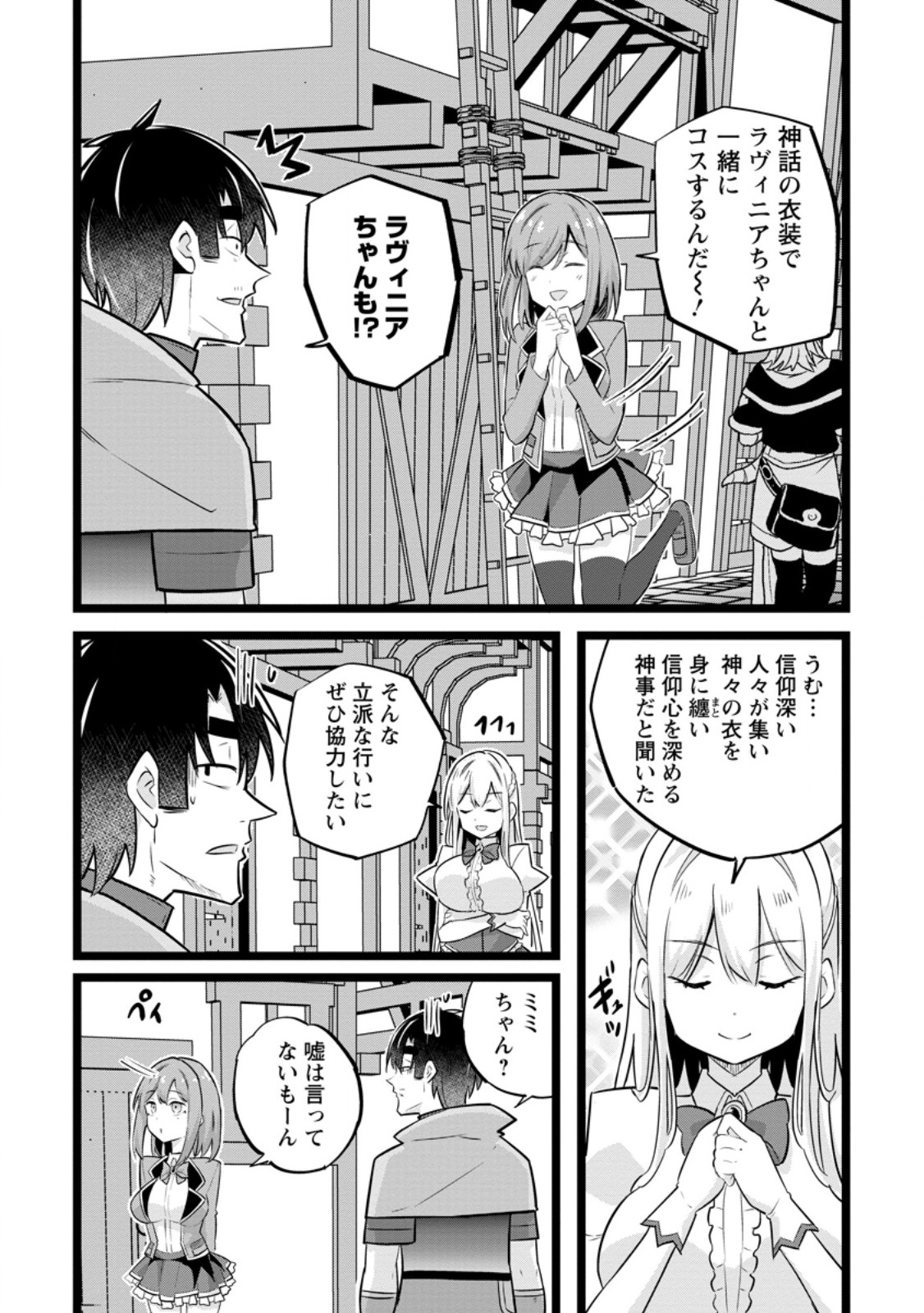Isekai Papa Katsu Oji-san Chap 39.1 - Next Chap 40.1