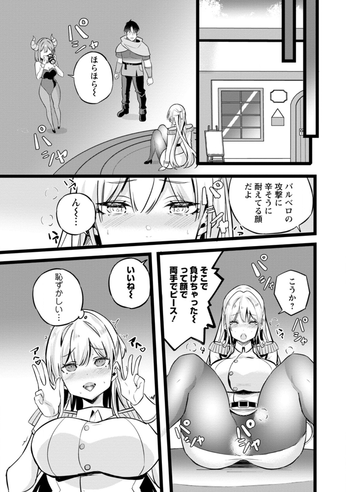 Isekai Papa Katsu Oji-san Chap 39.1 - Next Chap 40.1