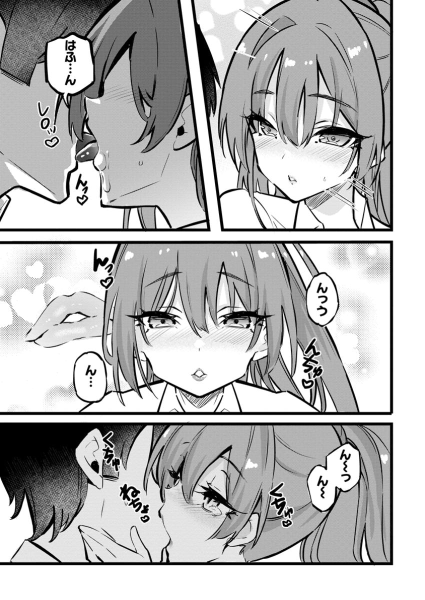 Isekai Papa Katsu Oji-san Chap 30.3 - Next Chap 31.3