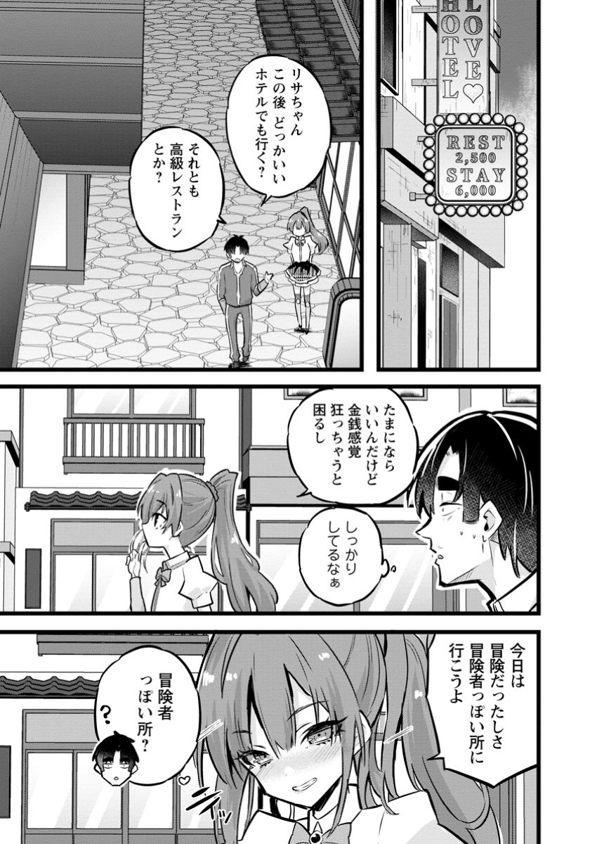 Isekai Papa Katsu Oji-san Chap 30.2 - Next Chap 31.2