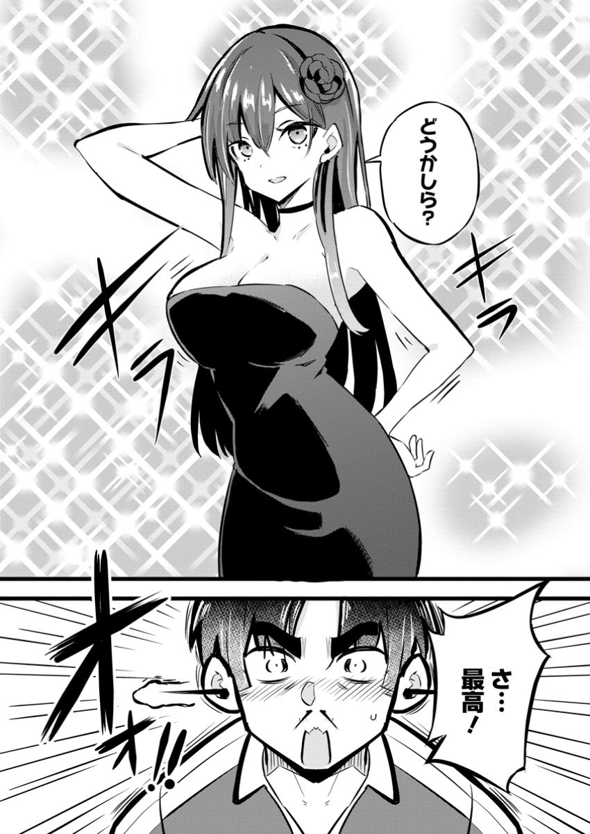 Isekai Papa Katsu Oji-san Chap 31.3 - Next Chap 32.3