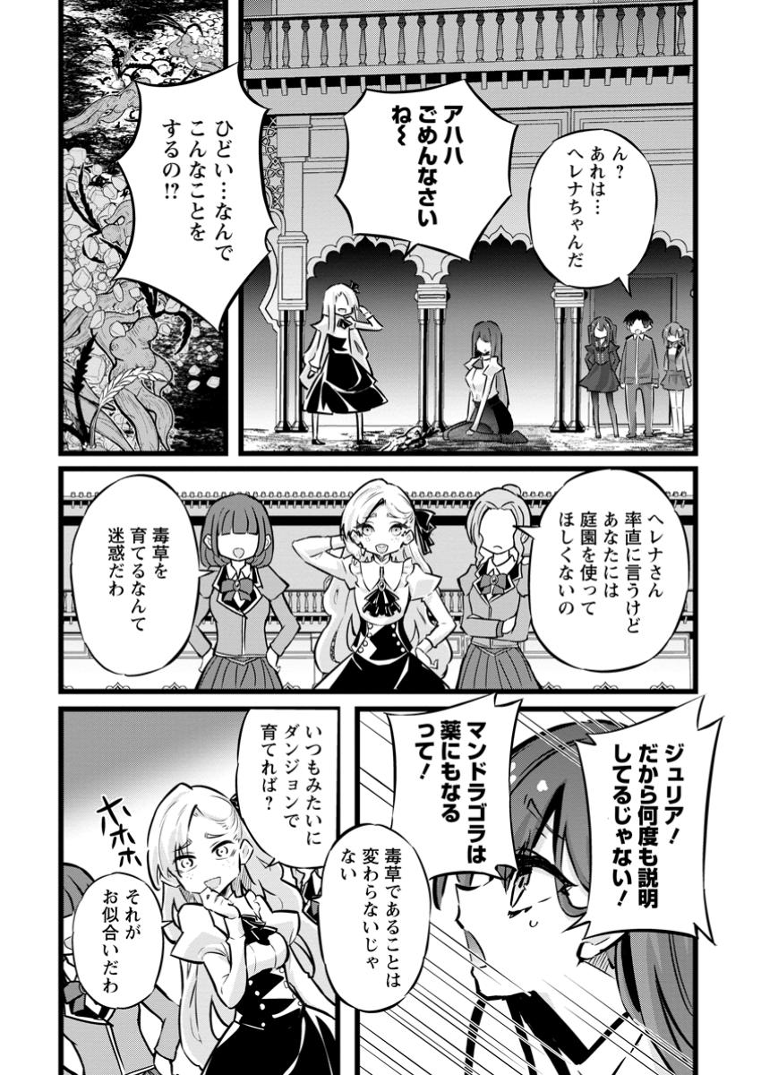 Isekai Papa Katsu Oji-san Chap 31.1 - Next Chap 32.1