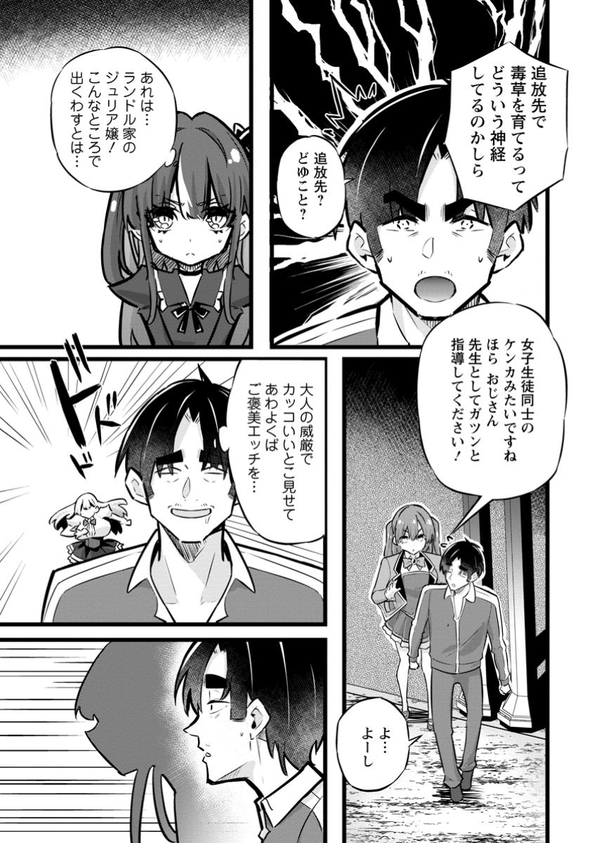 Isekai Papa Katsu Oji-san Chap 31.1 - Next Chap 32.1