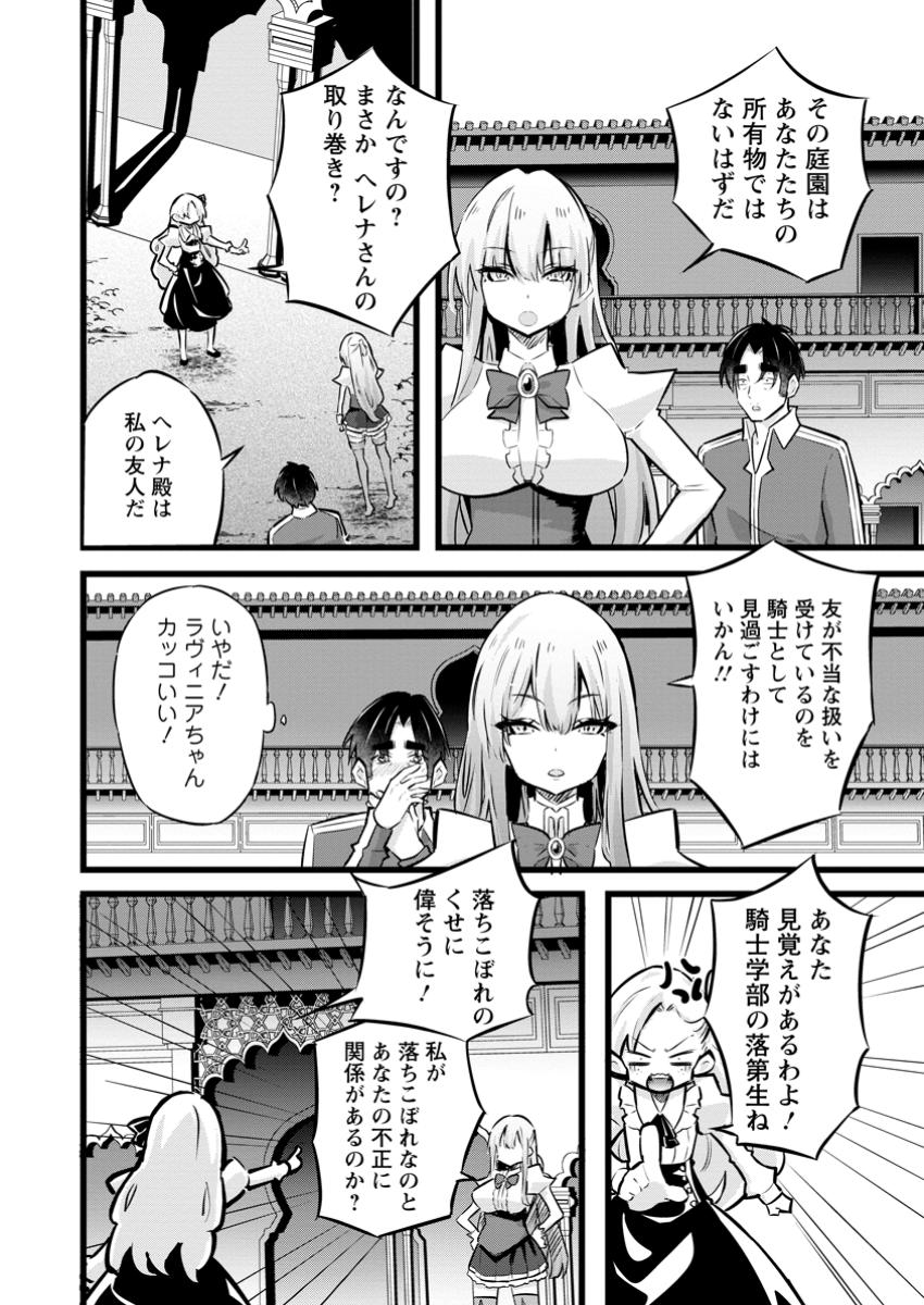 Isekai Papa Katsu Oji-san Chap 31.1 - Next Chap 32.1