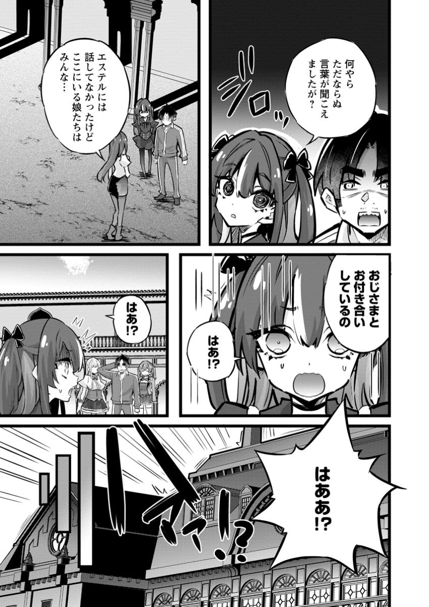 Isekai Papa Katsu Oji-san Chap 31.2 - Next Chap 32.2