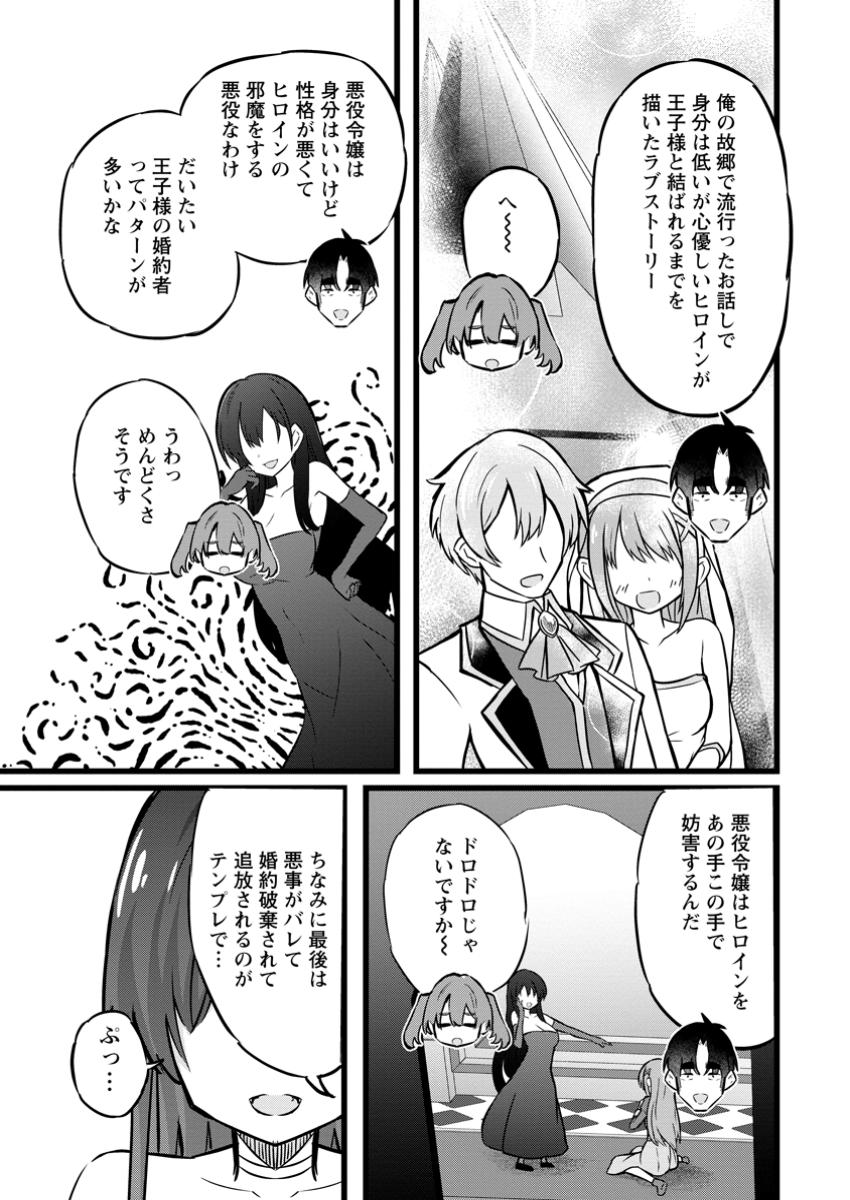 Isekai Papa Katsu Oji-san Chap 31.2 - Next Chap 32.2