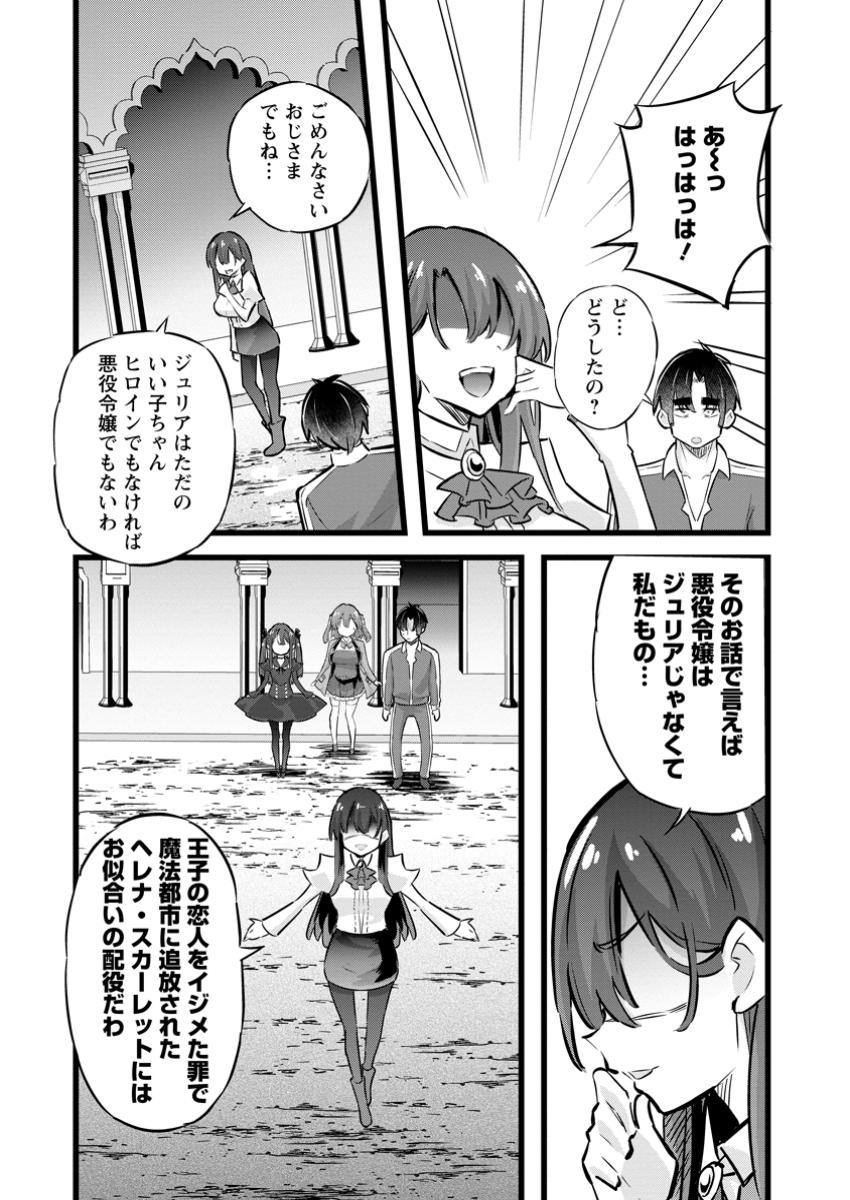 Isekai Papa Katsu Oji-san Chap 31.2 - Next Chap 32.2
