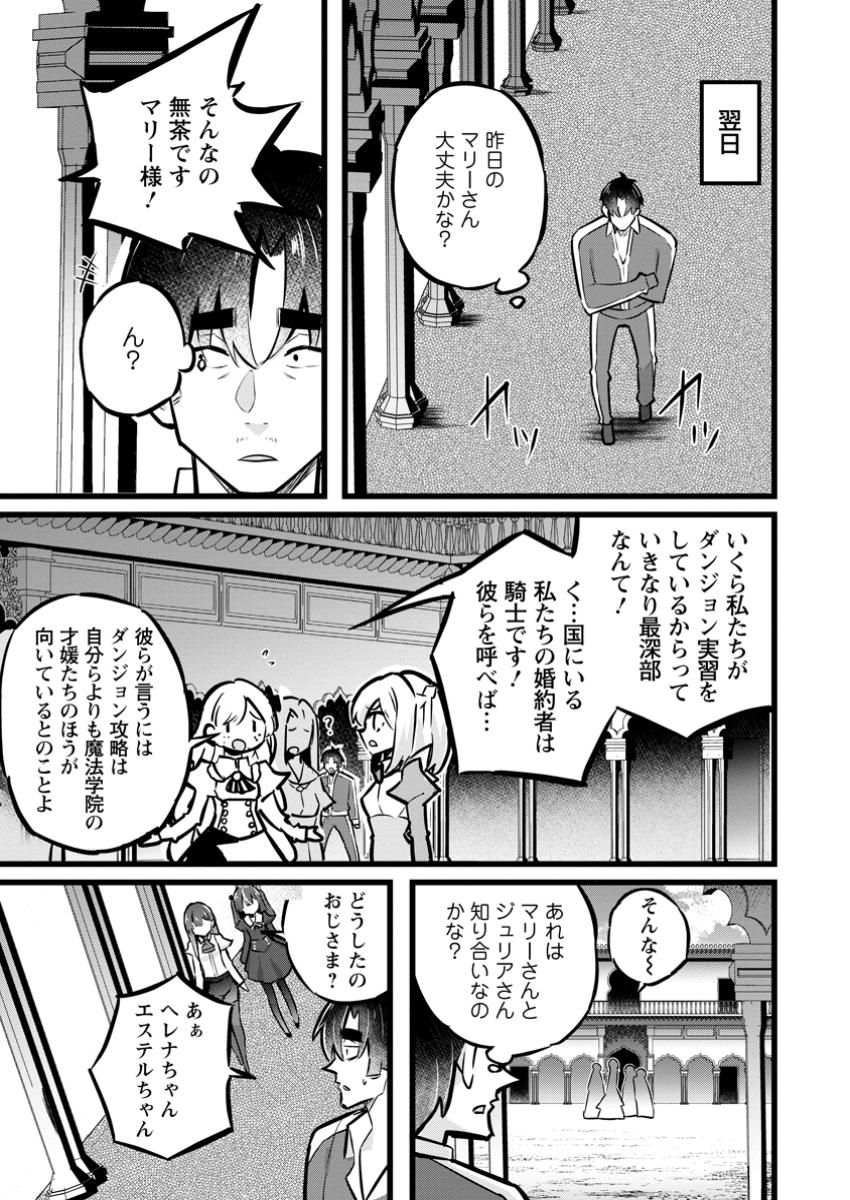 Isekai Papa Katsu Oji-san Chap 32.3 - Next Chap 33.3
