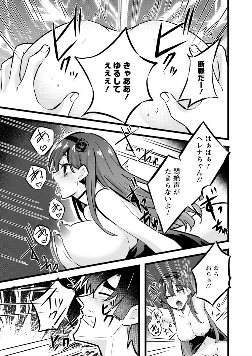 Isekai Papa Katsu Oji-san Chap 32.1 - Next Chap 33.1