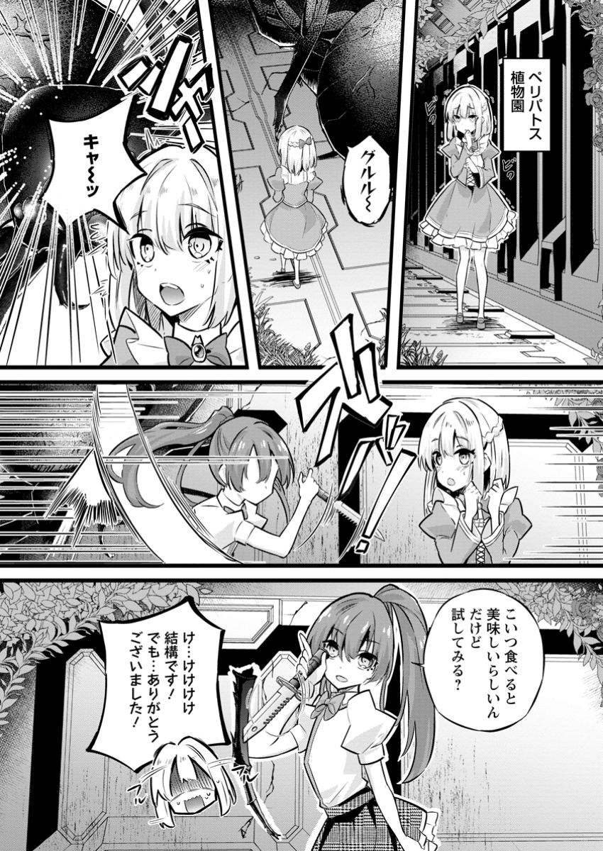 Isekai Papa Katsu Oji-san Chap 33.1 - Next Chap 34.1