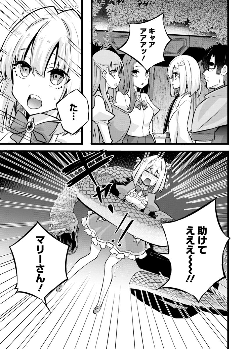 Isekai Papa Katsu Oji-san Chap 33.1 - Next Chap 34.1