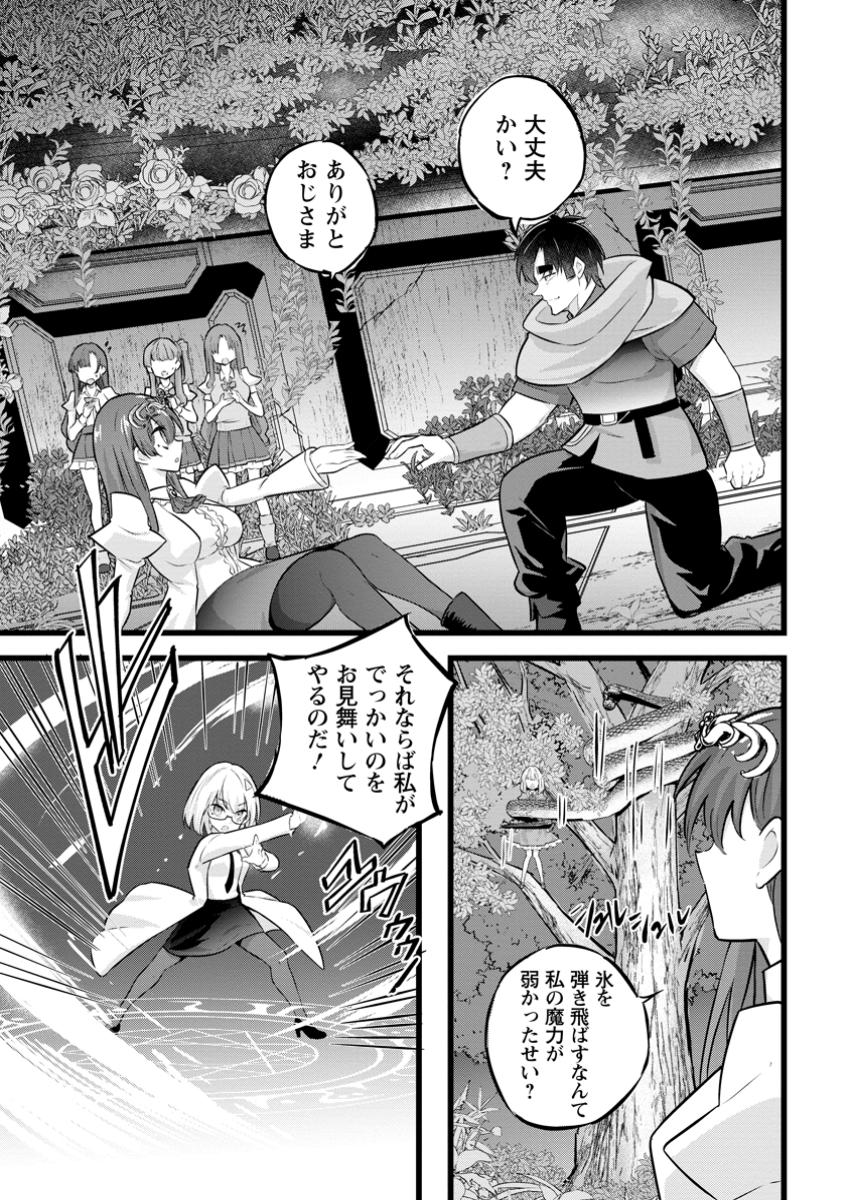 Isekai Papa Katsu Oji-san Chap 33.2 - Next Chap 34.2