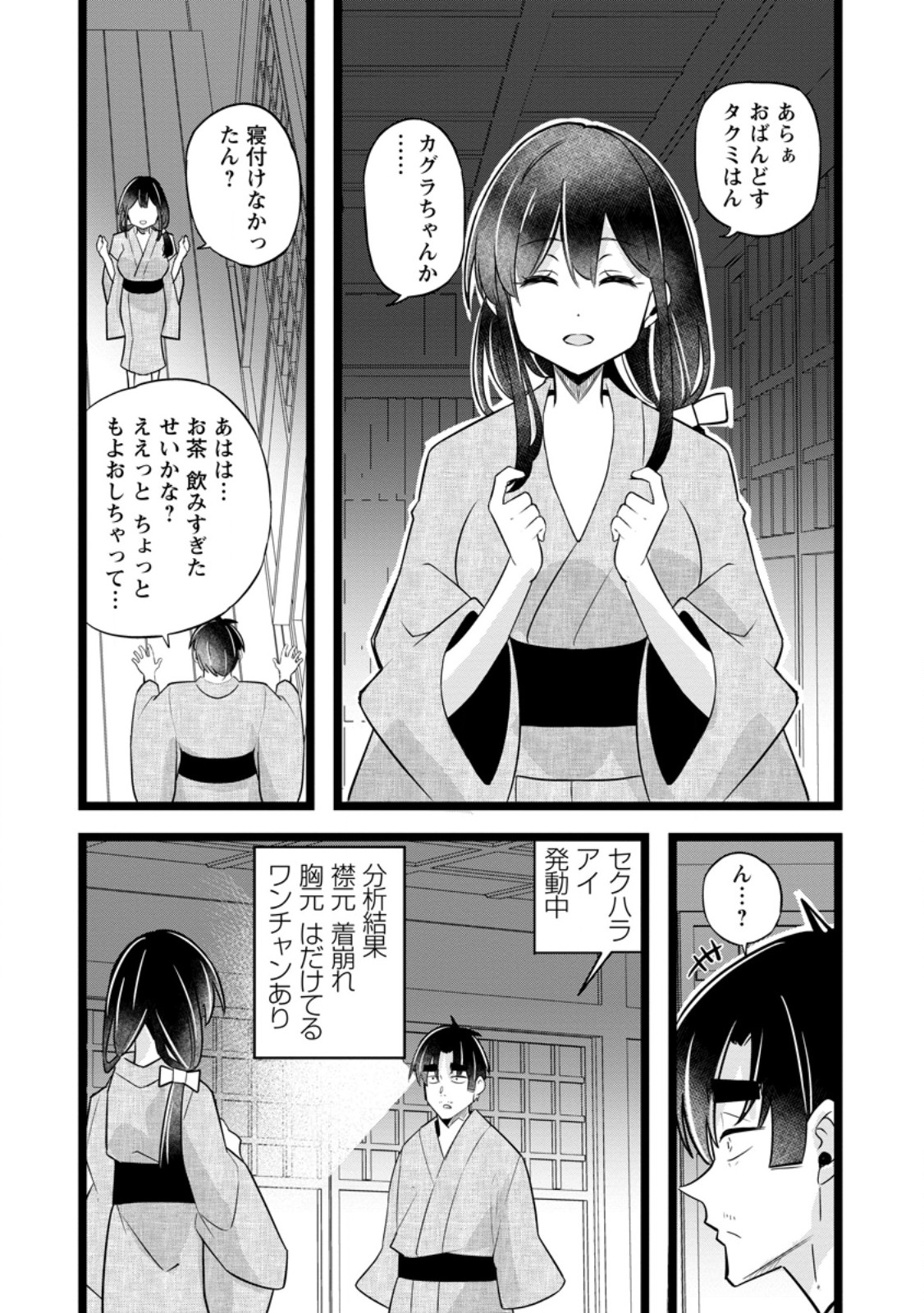 Isekai Papa Katsu Oji-san Chap 44.1 - Next Chap 45.1