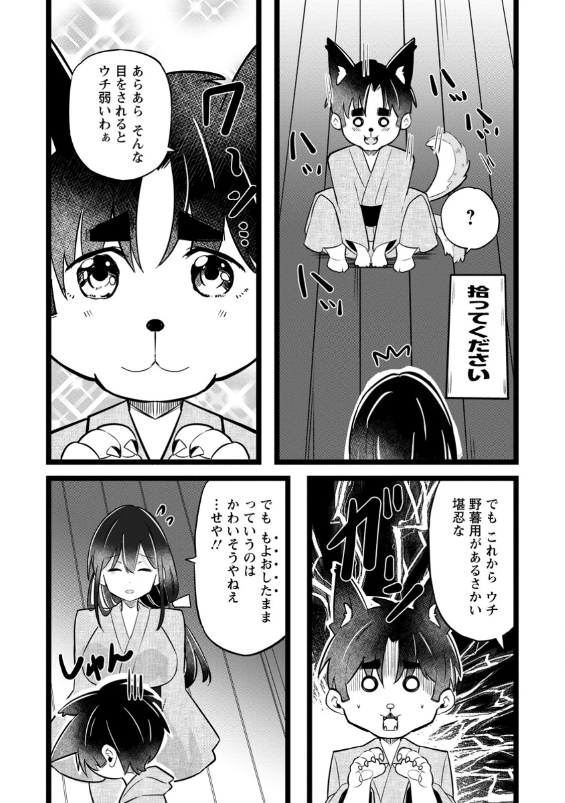 Isekai Papa Katsu Oji-san Chap 44.1 - Next Chap 45.1