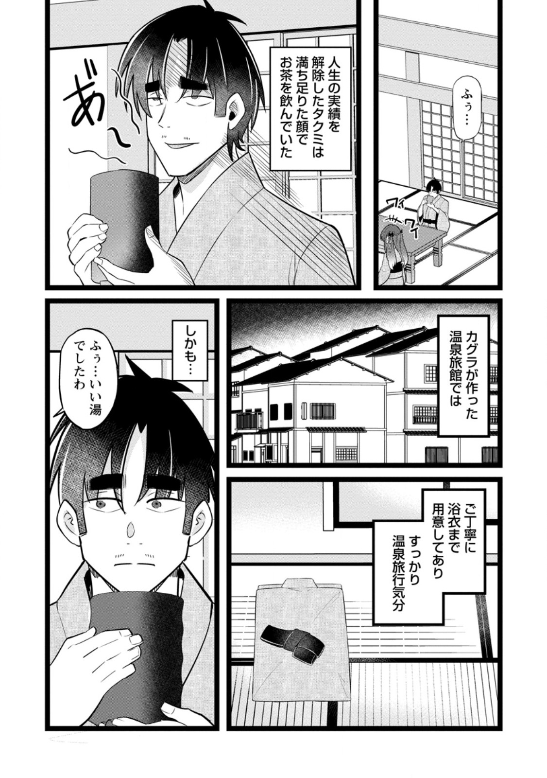 Isekai Papa Katsu Oji-san Chap 44.1 - Next Chap 45.1