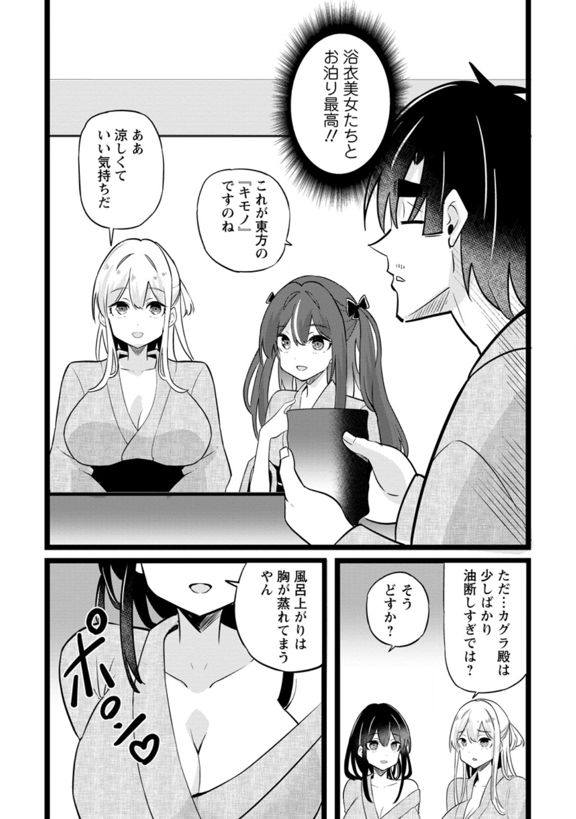 Isekai Papa Katsu Oji-san Chap 44.1 - Next Chap 45.1