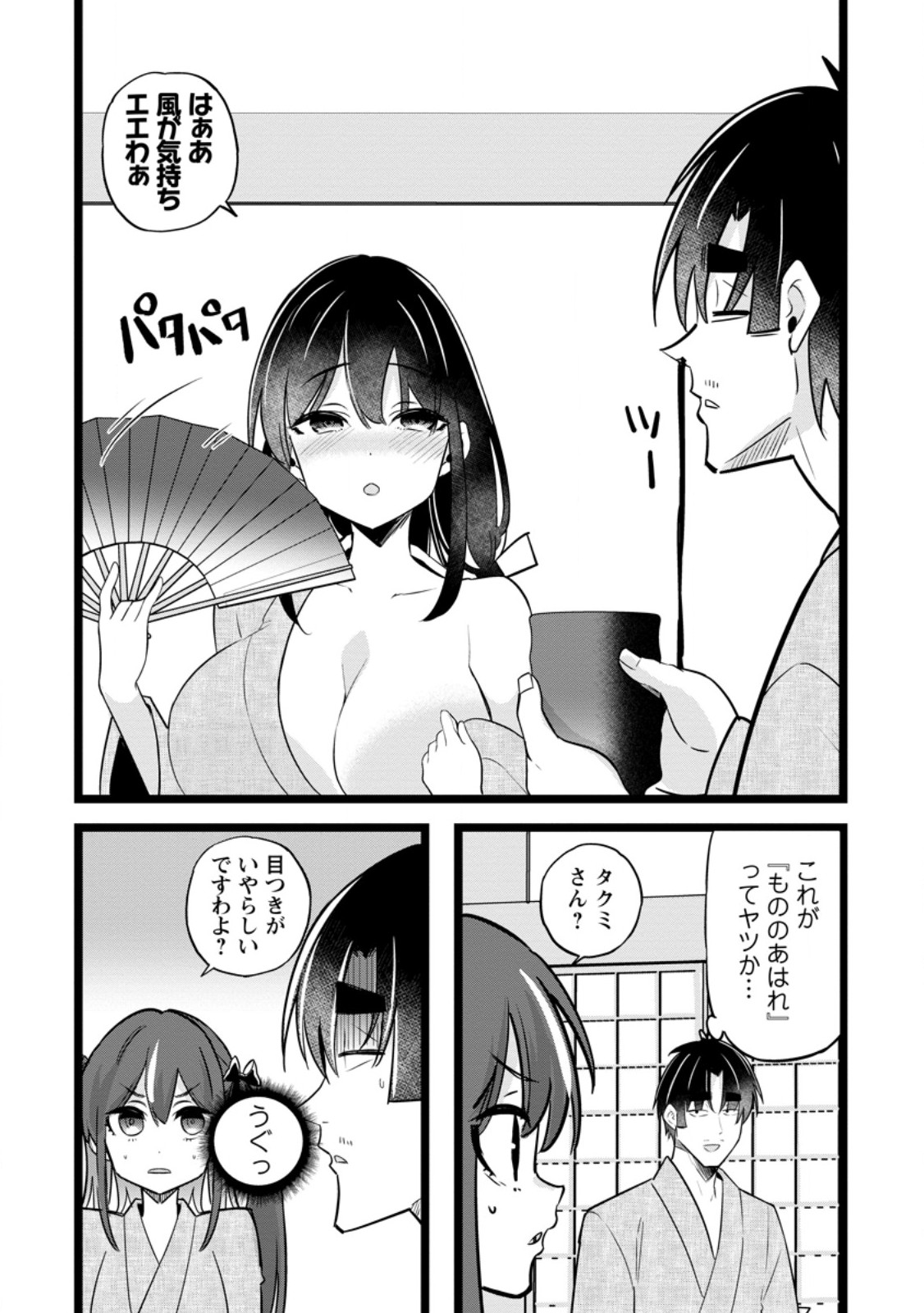 Isekai Papa Katsu Oji-san Chap 44.1 - Next Chap 45.1