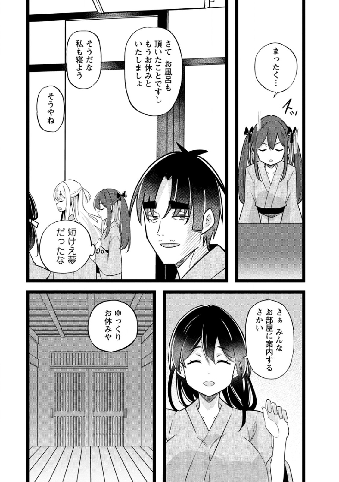 Isekai Papa Katsu Oji-san Chap 44.1 - Next Chap 45.1