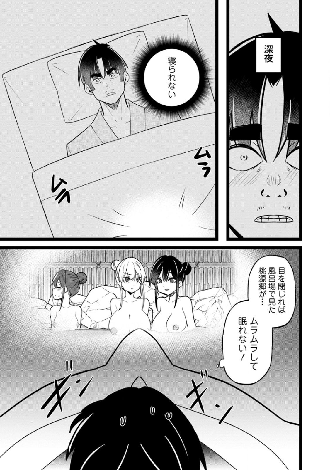 Isekai Papa Katsu Oji-san Chap 44.1 - Next Chap 45.1