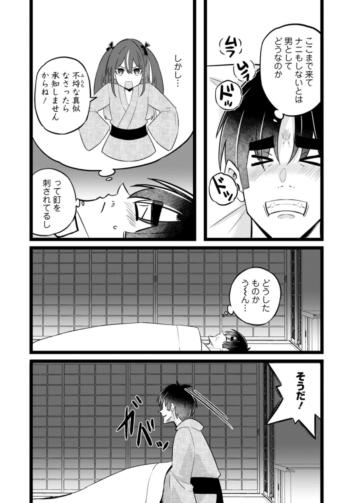 Isekai Papa Katsu Oji-san Chap 44.1 - Next Chap 45.1