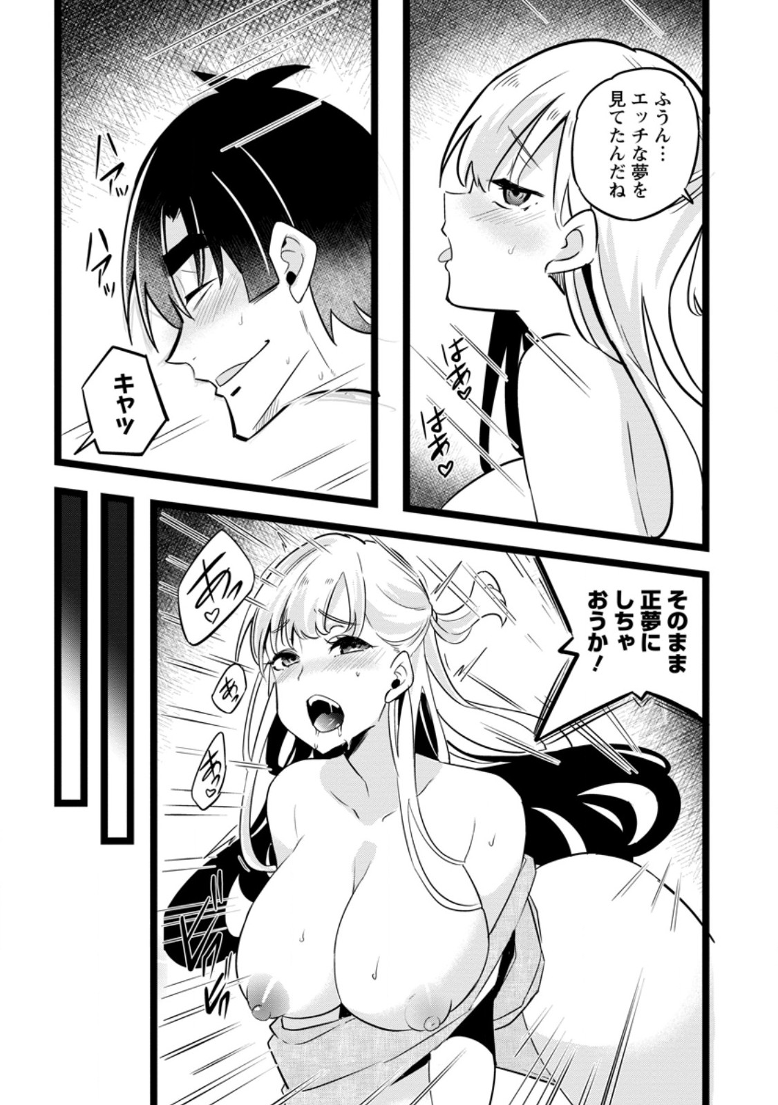 Isekai Papa Katsu Oji-san Chap 44.2 - Next Chap 45.2