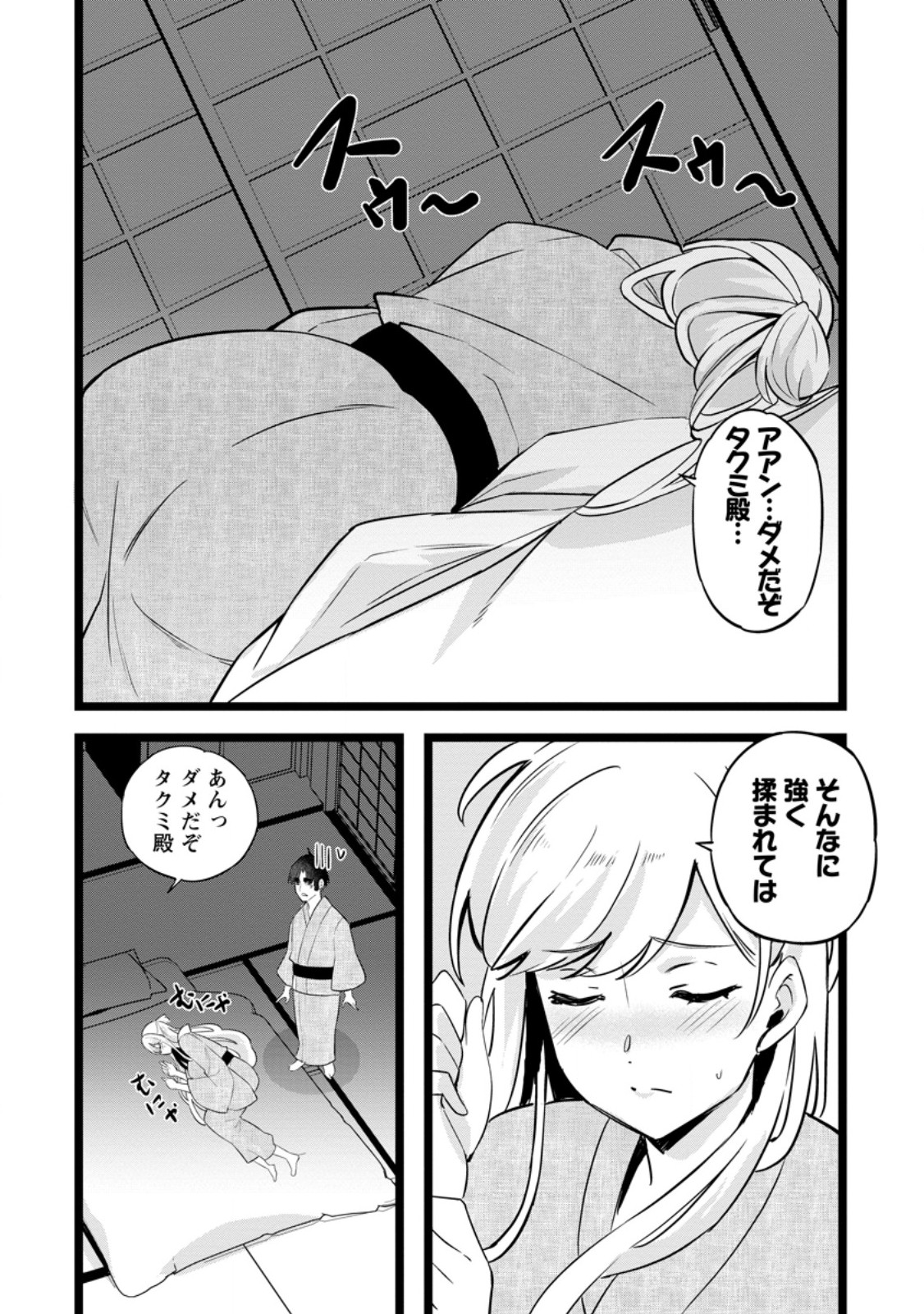 Isekai Papa Katsu Oji-san Chap 44.2 - Next Chap 45.2