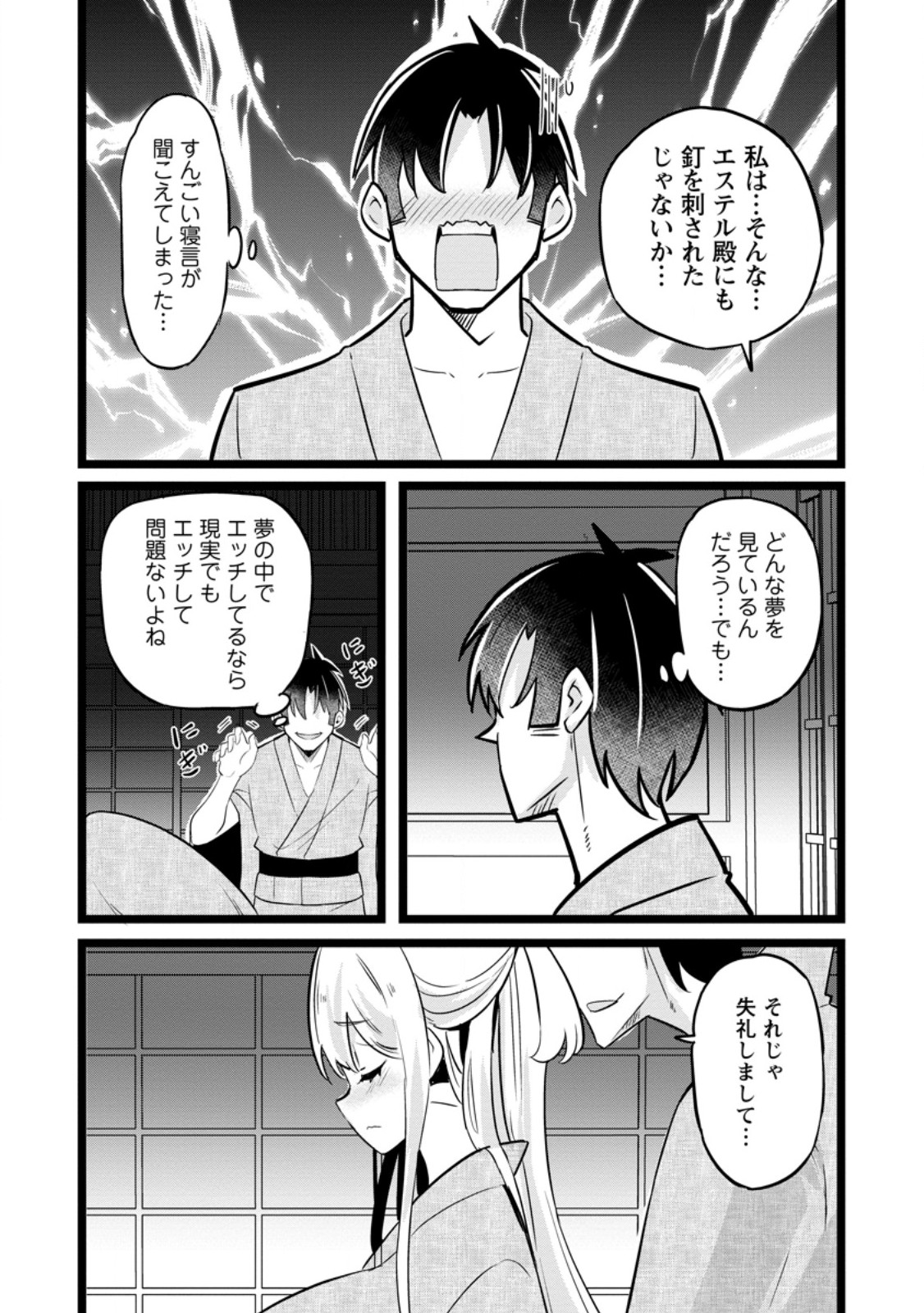 Isekai Papa Katsu Oji-san Chap 44.2 - Next Chap 45.2