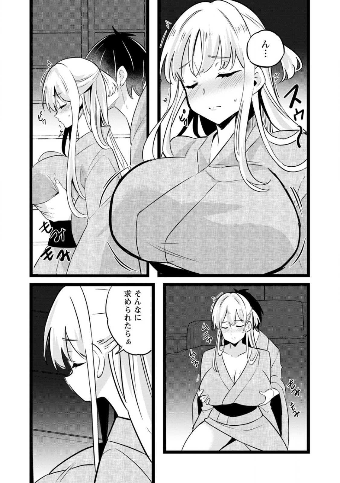 Isekai Papa Katsu Oji-san Chap 44.2 - Next Chap 45.2